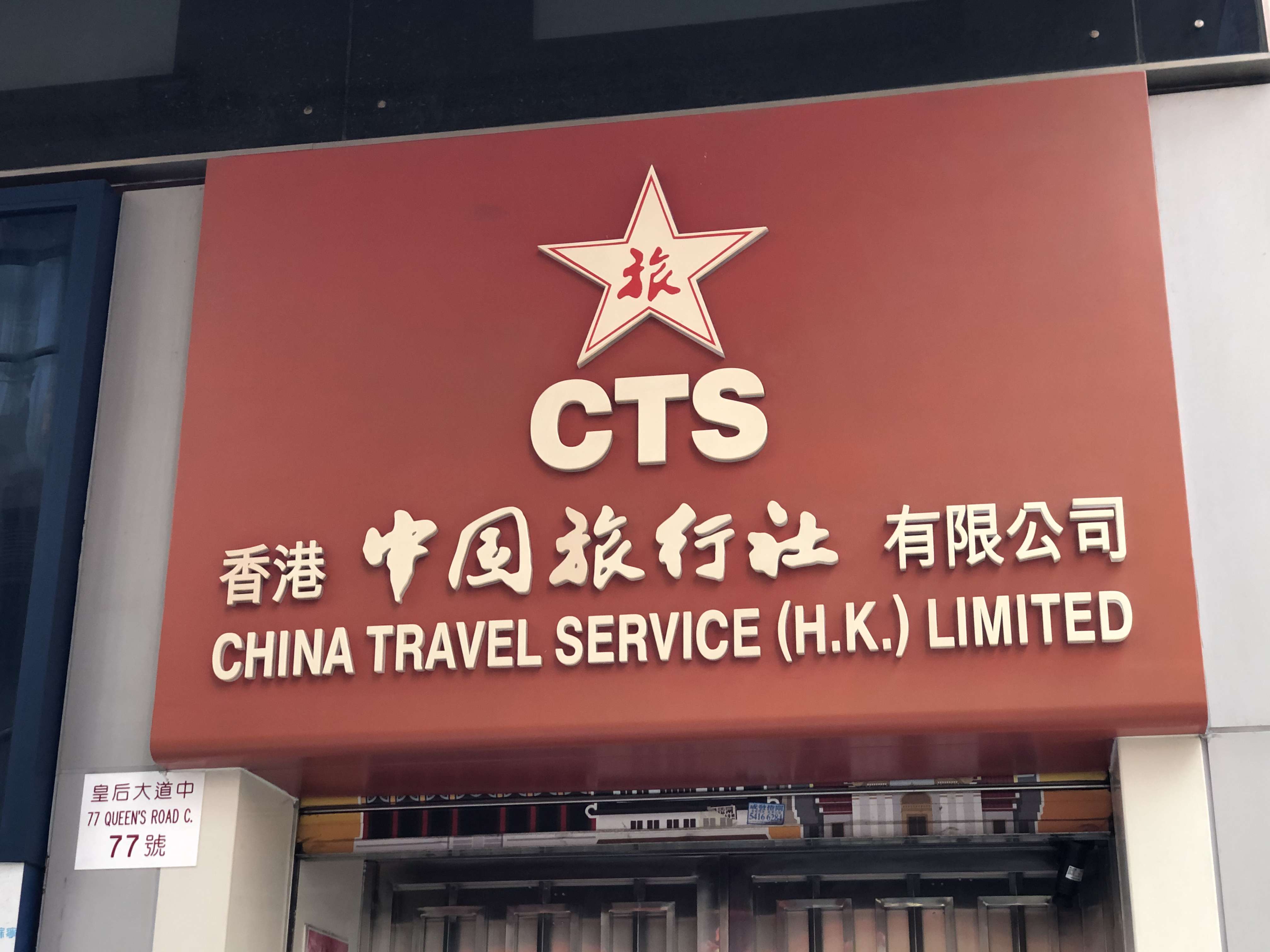 china travel service tst